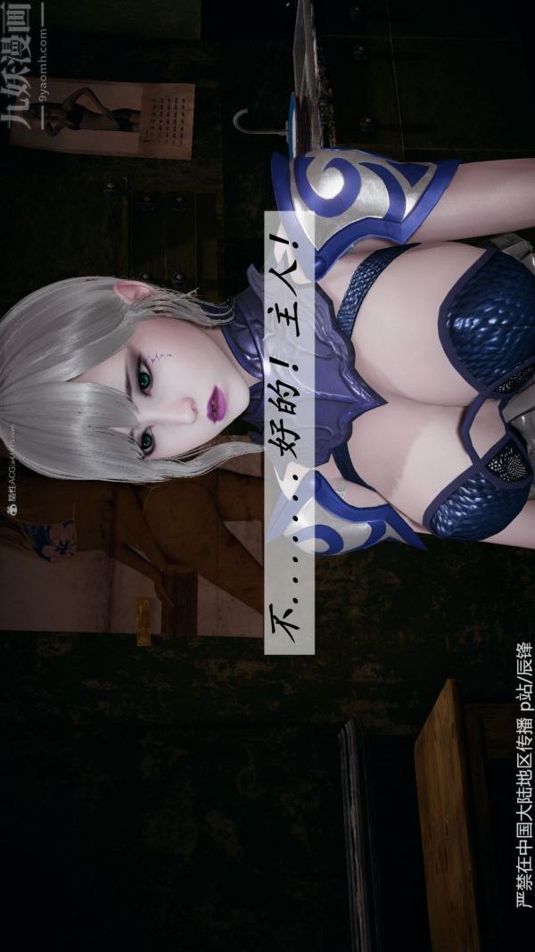 [3D]斗罗玉传第37章-对赌下09话