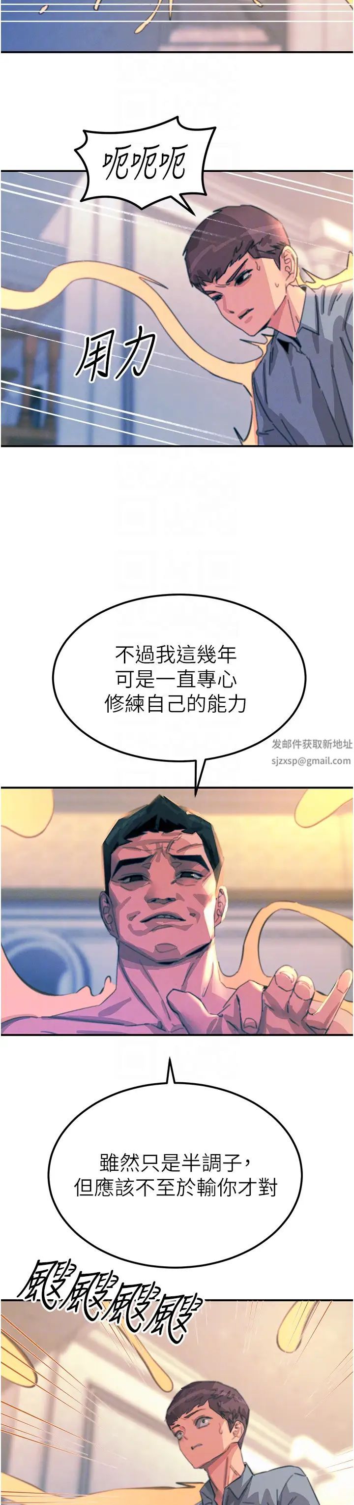 触电大师第67话-慾女的开苞仪式