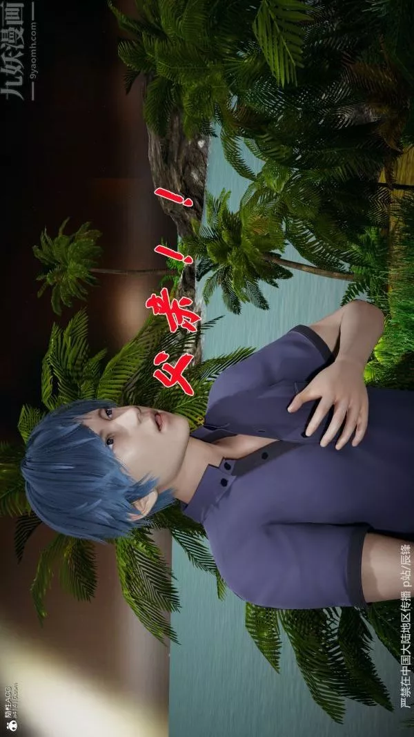 [3D]斗罗玉传-第38章-元界01话 - 图片 4