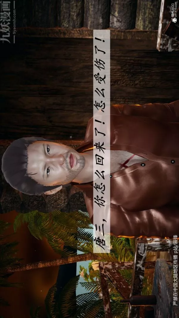 [3D]斗罗玉传-第38章-元界01话 - 图片 7
