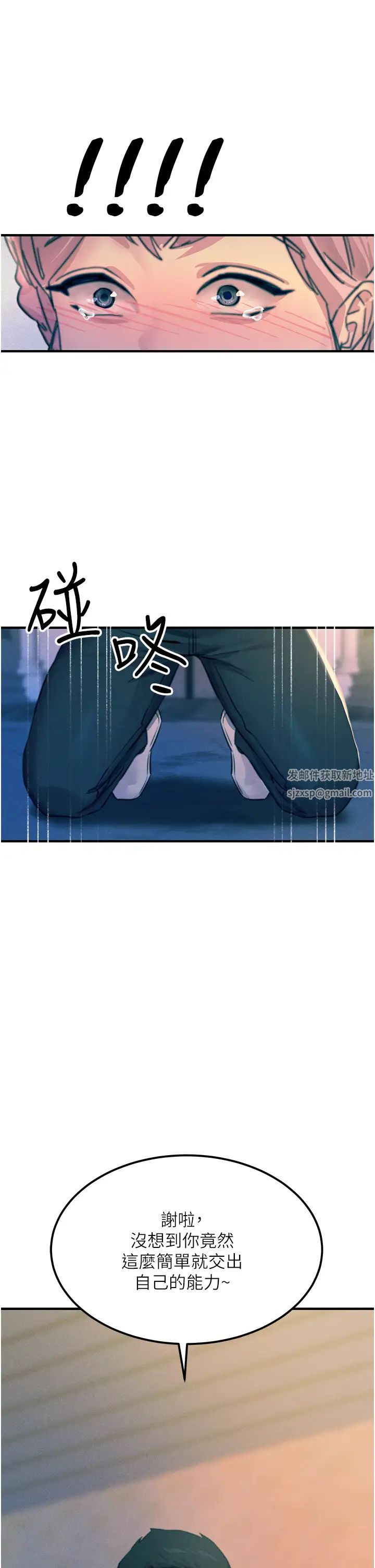 触电大师第67话-慾女的开苞仪式