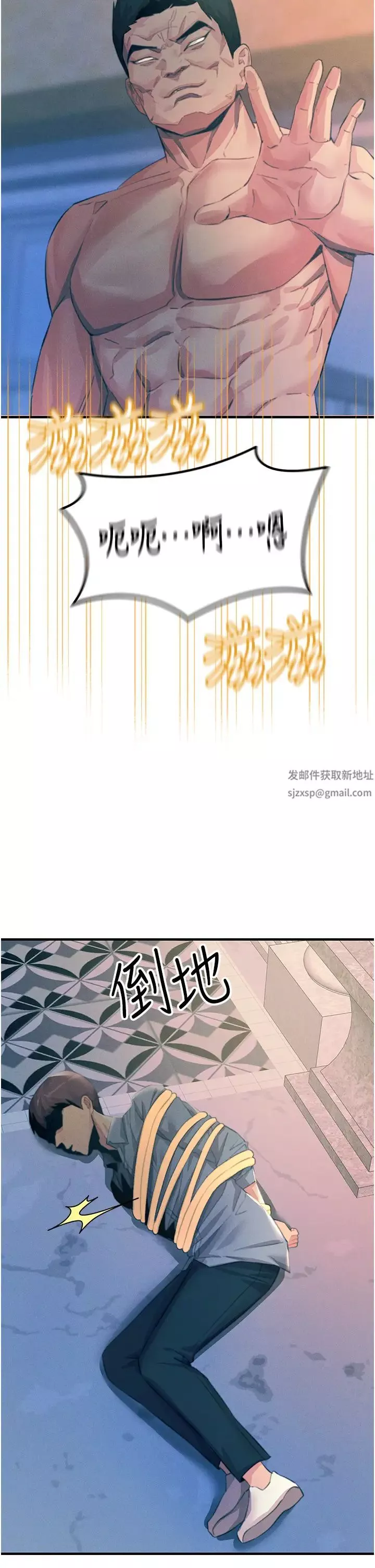 触电大师-第67话-慾女的开苞仪式 - 图片 43