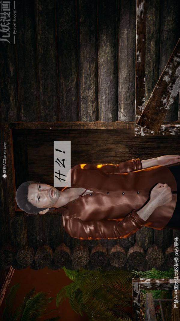 [3D]斗罗玉传第38章-元界01话