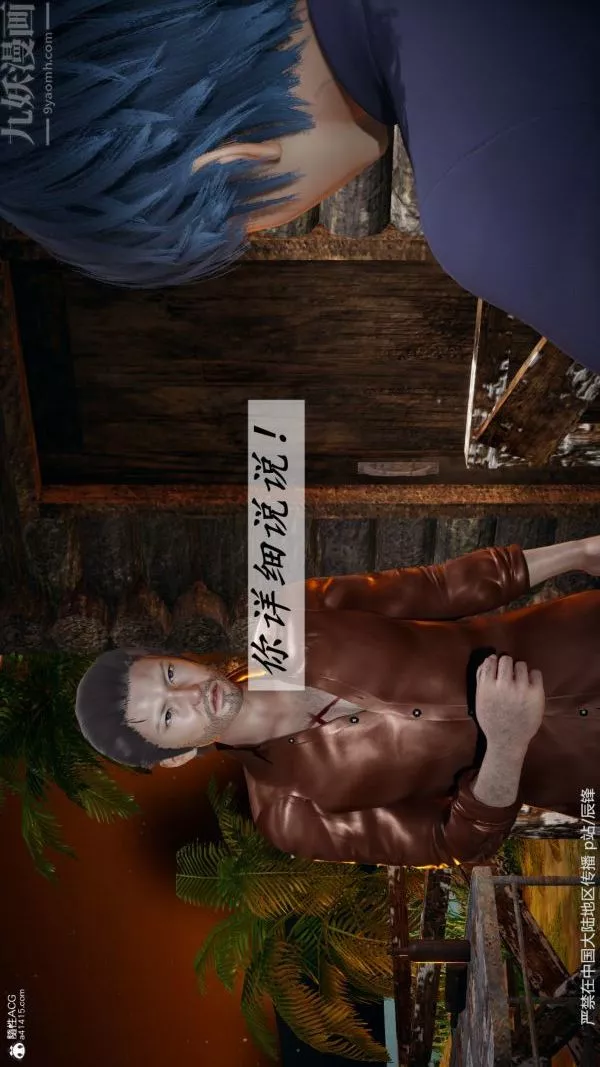 [3D]斗罗玉传-第38章-元界01话 - 图片 12
