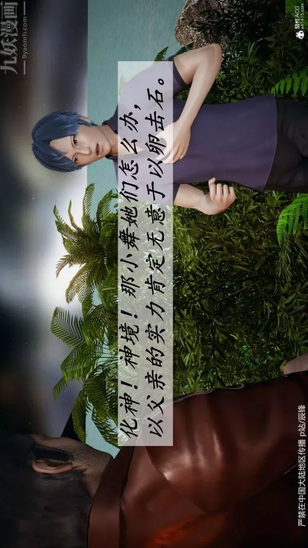 [3D]斗罗玉传-第38章-元界01话 - 图片 19
