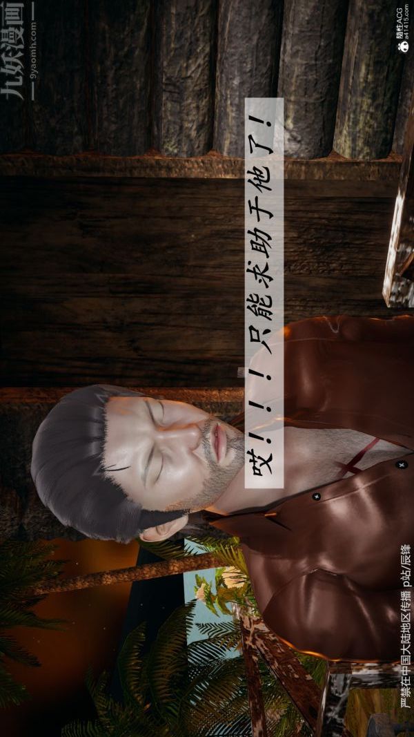 [3D]鬥羅玉傳第38章-元界01話