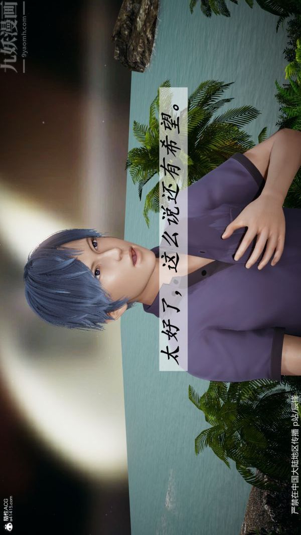 [3D]鬥羅玉傳第38章-元界01話