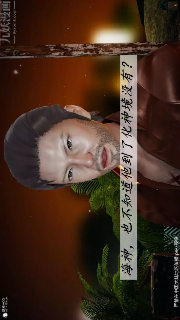 [3D]鬥羅玉傳第38章-元界01話