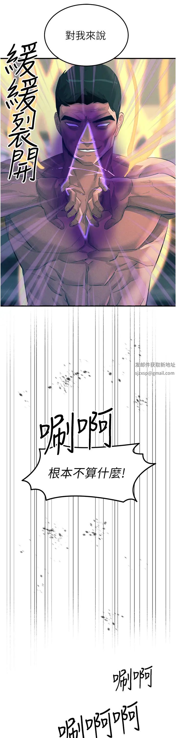 触电大师第68话-战到倒地为止