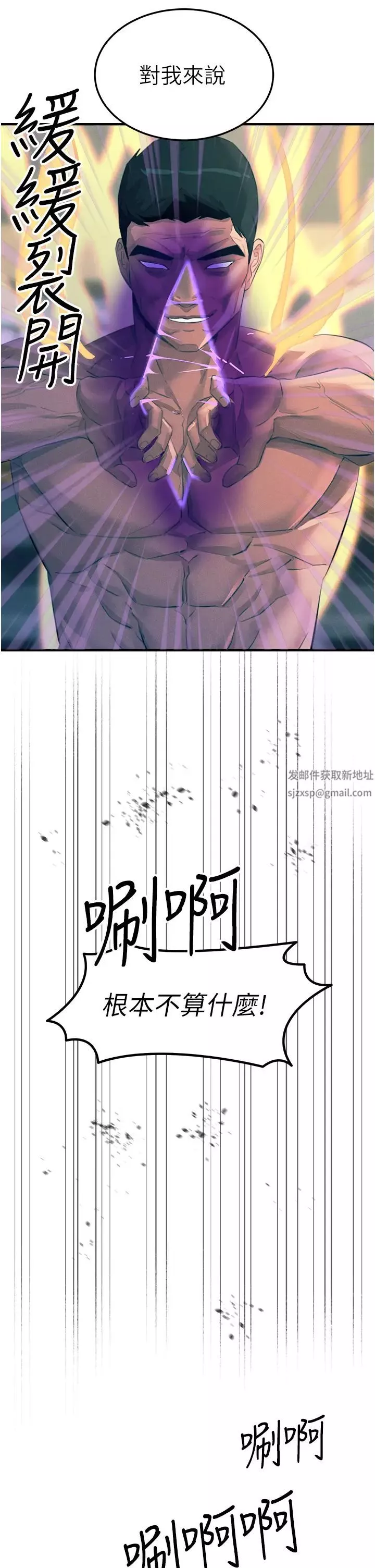 觸電大師第68話-戰到倒地為止