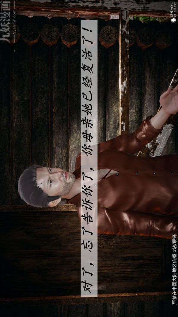 [3D]斗罗玉传第38章-元界01话