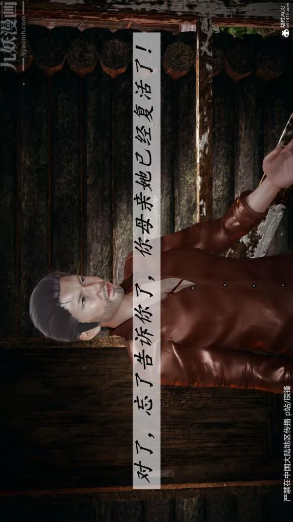 [3D]鬥羅玉傳第38章-元界01話
