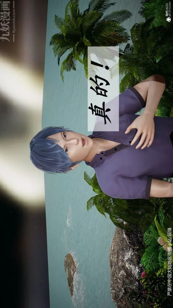 [3D]鬥羅玉傳第38章-元界01話