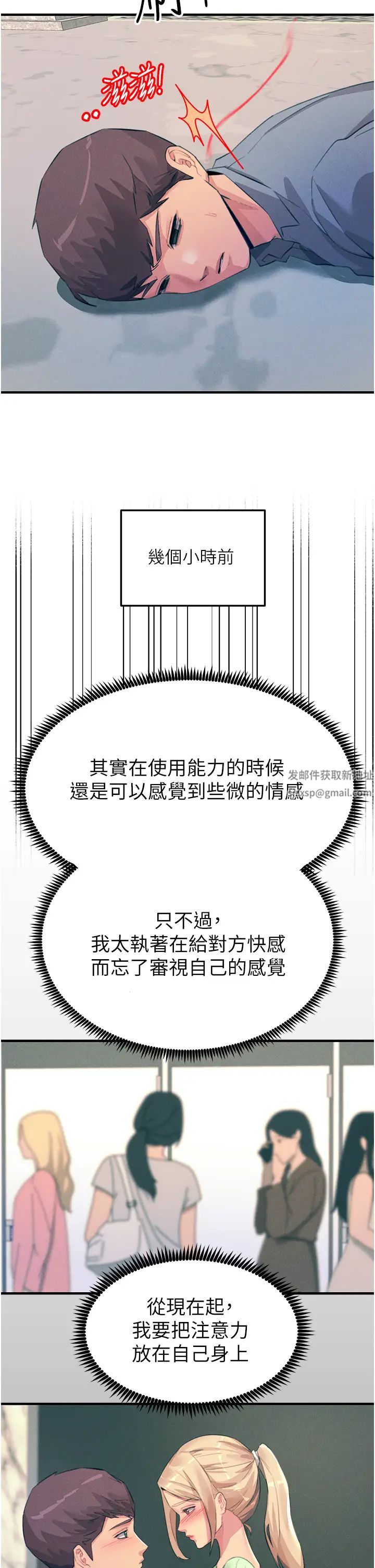 触电大师第68话-战到倒地为止