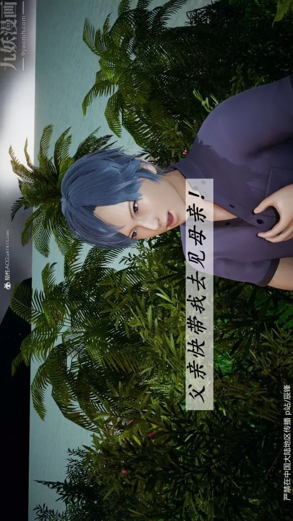 [3D]斗罗玉传-第38章-元界01话 - 图片 32