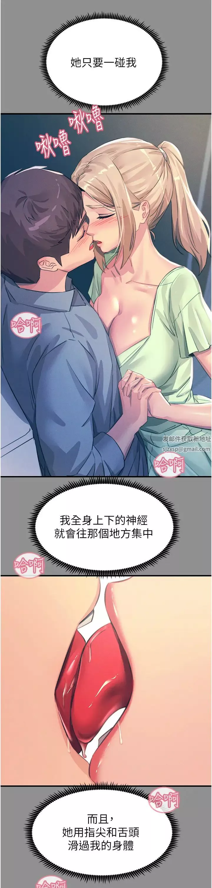 触电大师-第68话-战到倒地为止 - 图片 12
