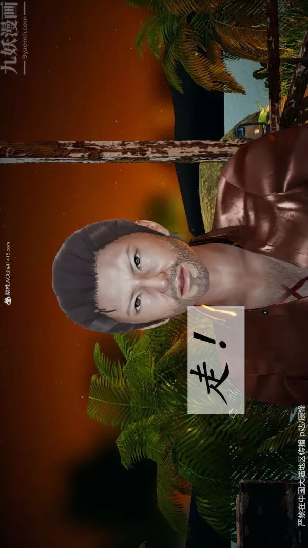 [3D]斗罗玉传-第38章-元界01话 - 图片 33