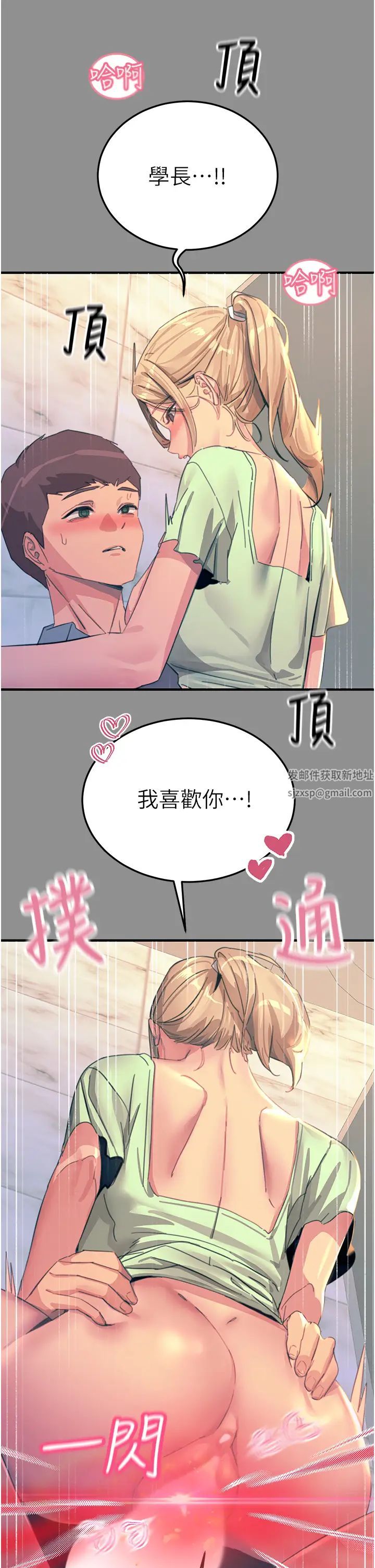 觸電大師第68話-戰到倒地為止