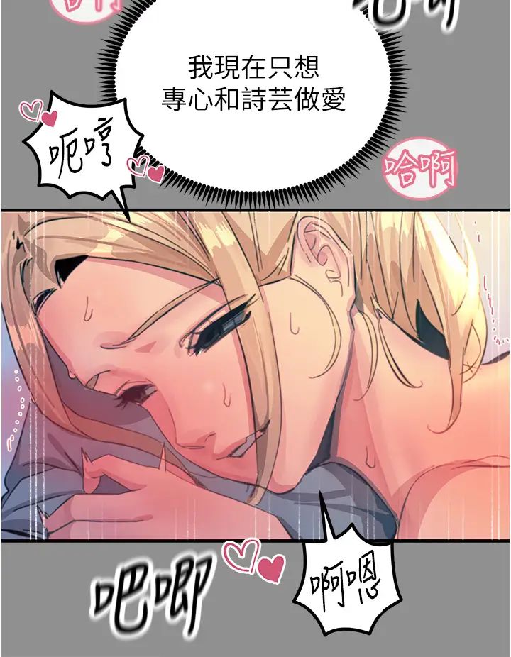 觸電大師第68話-戰到倒地為止