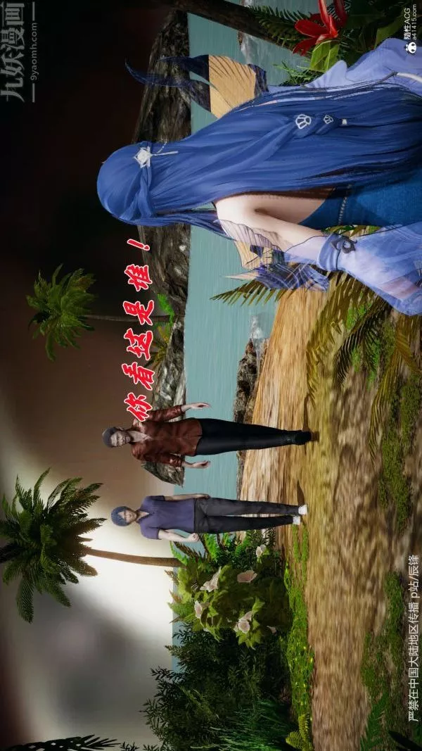 [3D]鬥羅玉傳第38章-元界01話