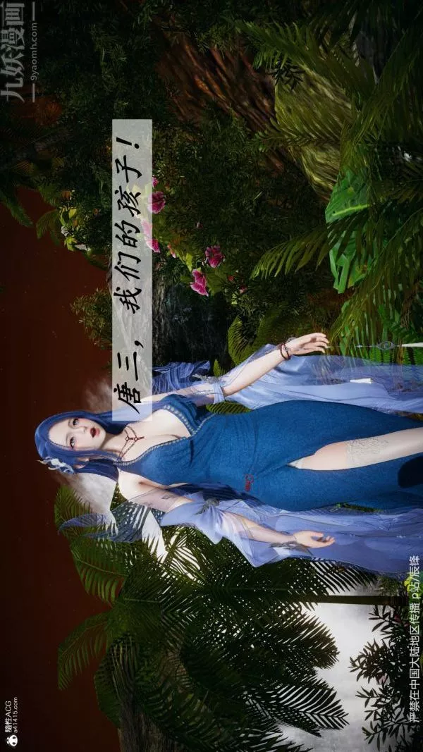 [3D]斗罗玉传-第38章-元界01话 - 图片 45