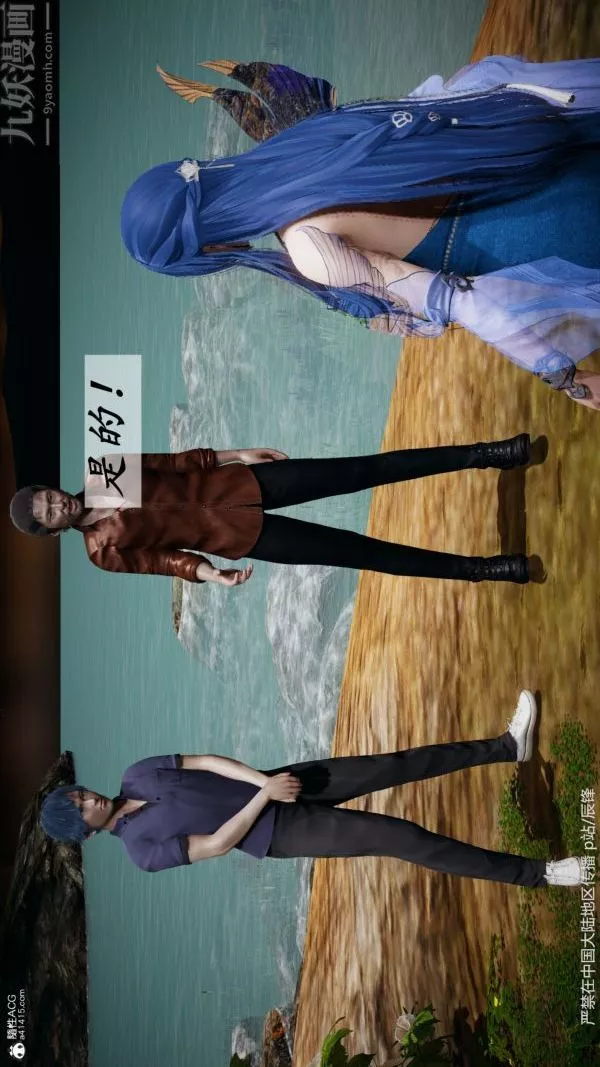 [3D]鬥羅玉傳第38章-元界01話