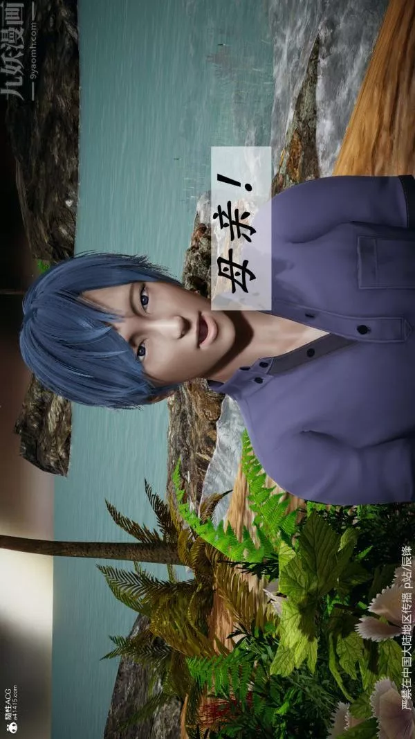 [3D]斗罗玉传-第38章-元界01话 - 图片 47