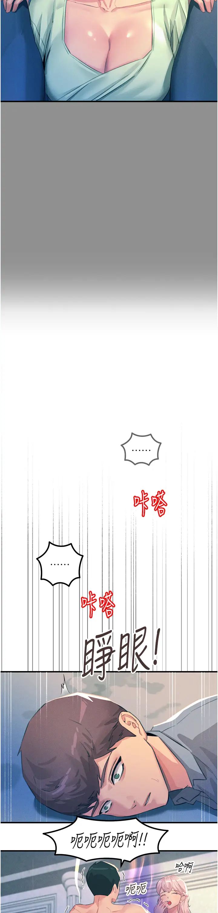 触电大师第68话-战到倒地为止