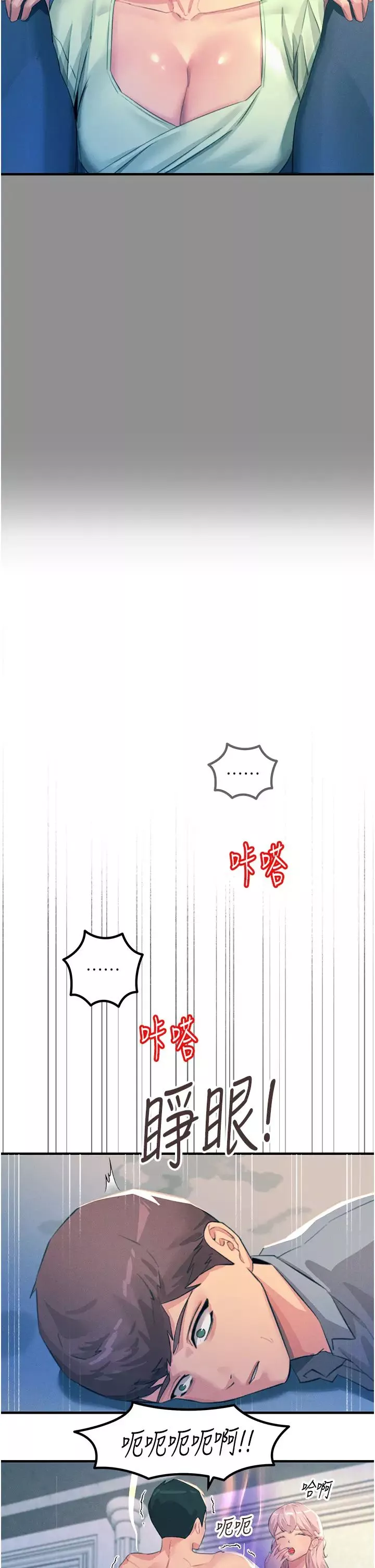 触电大师-第68话-战到倒地为止 - 图片 25