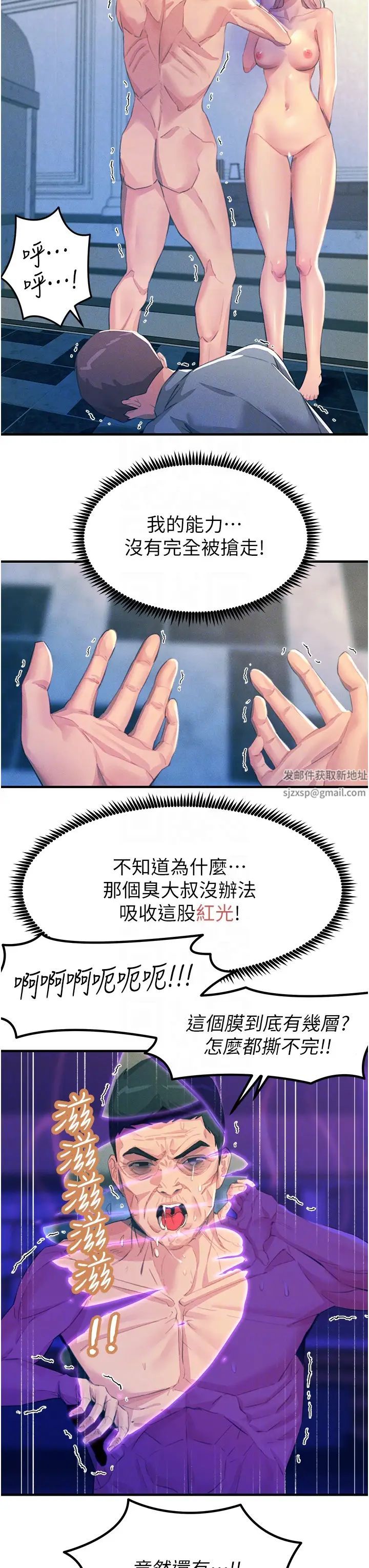 触电大师第68话-战到倒地为止