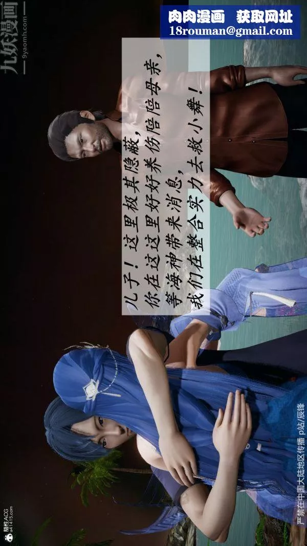 [3D]斗罗玉传-第38章-元界02话 - 图片 1
