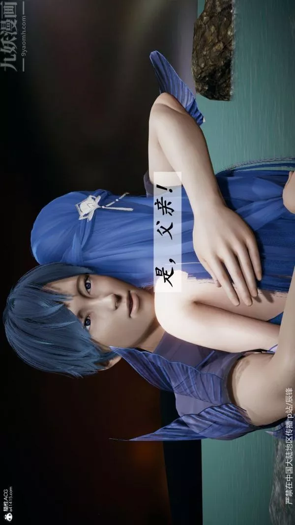 [3D]斗罗玉传-第38章-元界02话 - 图片 2