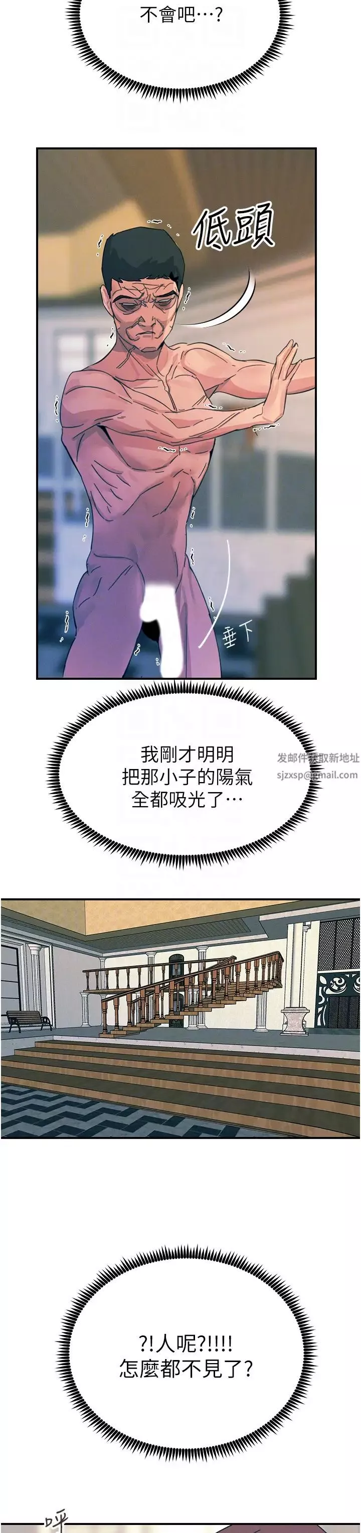 触电大师-第68话-战到倒地为止 - 图片 30