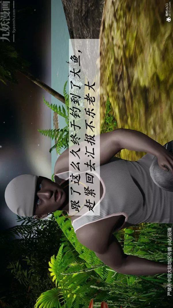 [3D]鬥羅玉傳第38章-元界02話