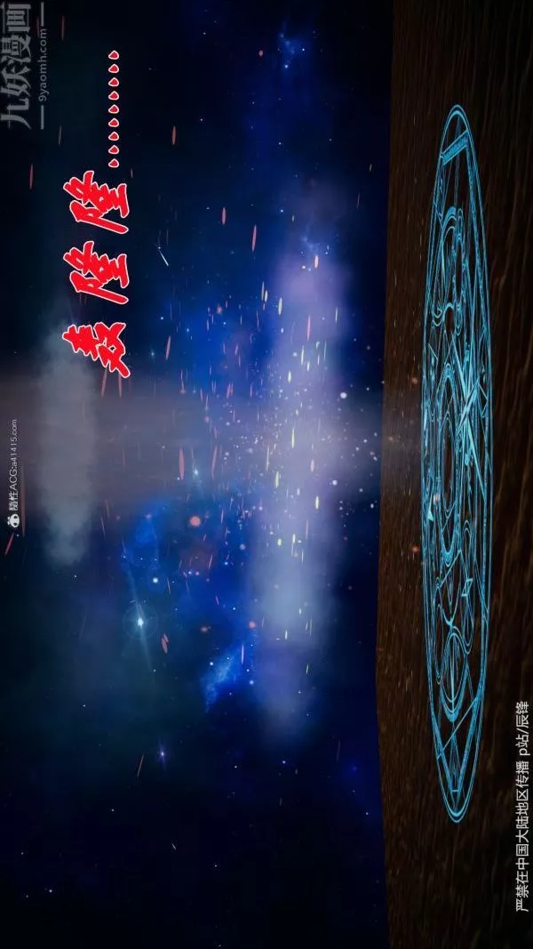 [3D]斗罗玉传-第38章-元界02话 - 图片 8