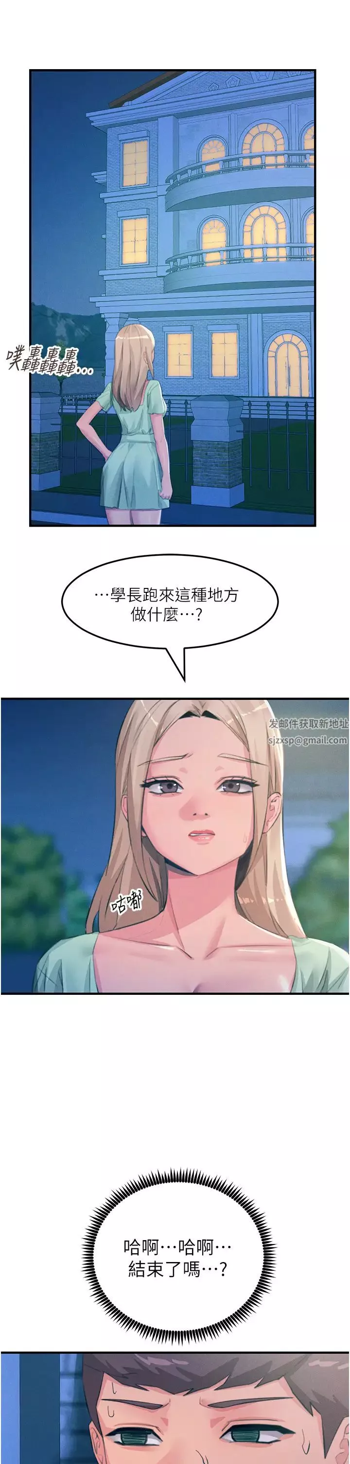 觸電大師第68話-戰到倒地為止