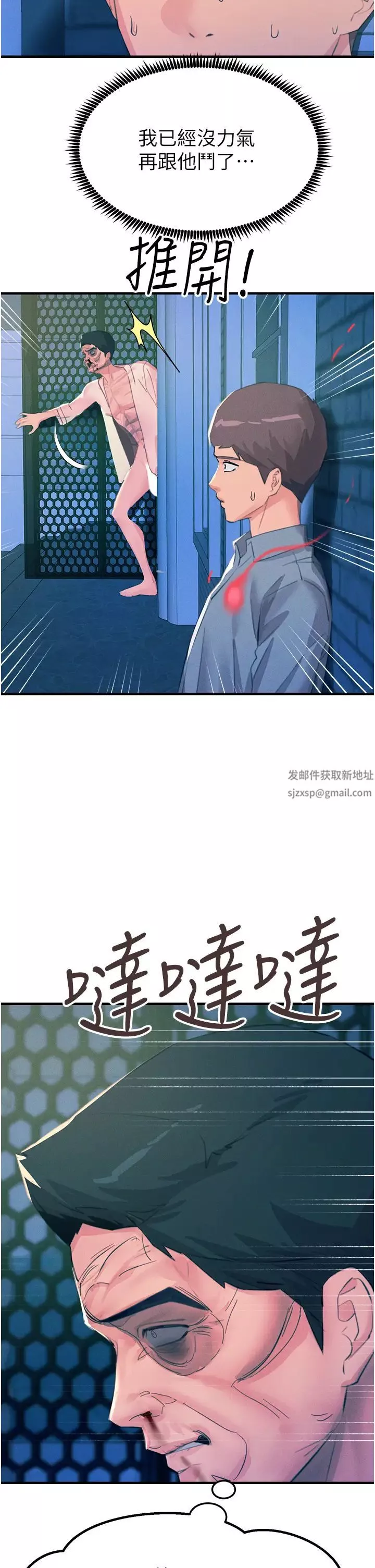 触电大师-第68话-战到倒地为止 - 图片 37