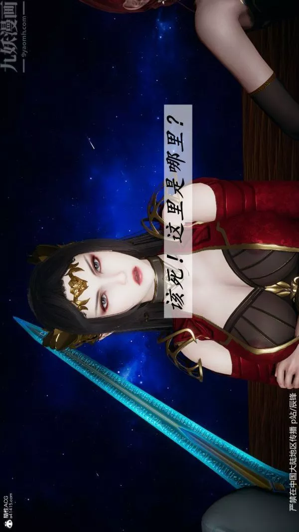 [3D]斗罗玉传-第38章-元界02话 - 图片 11