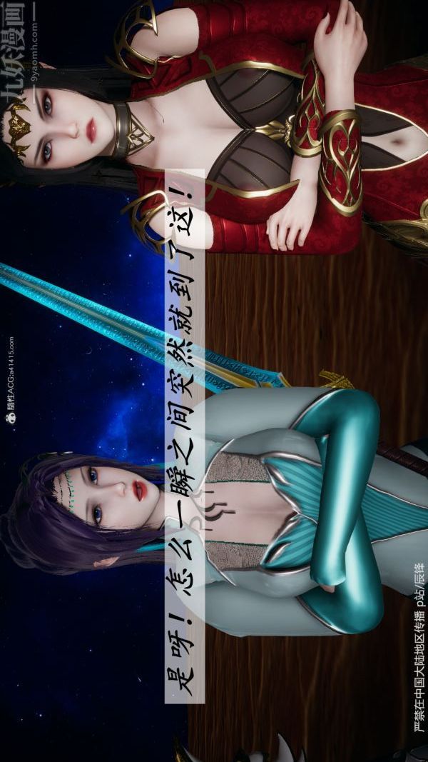 [3D]斗罗玉传第38章-元界02话