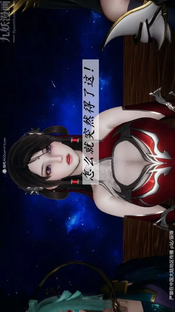 [3D]鬥羅玉傳第38章-元界02話
