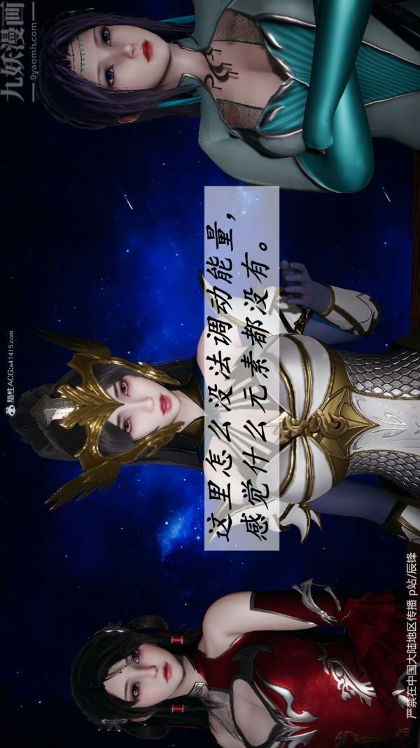 [3D]斗罗玉传第38章-元界02话