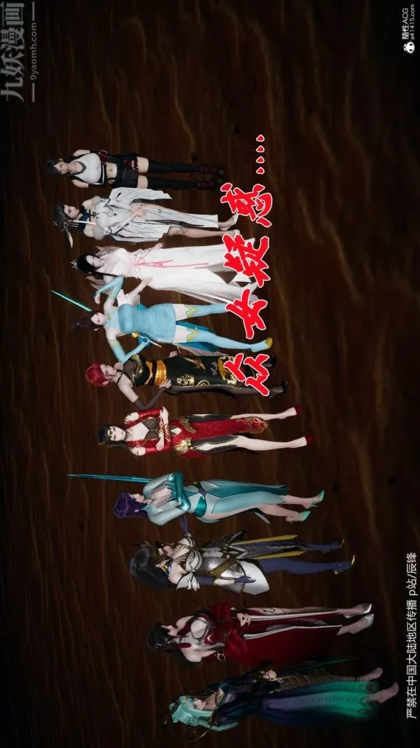 [3D]斗罗玉传-第38章-元界02话 - 图片 16