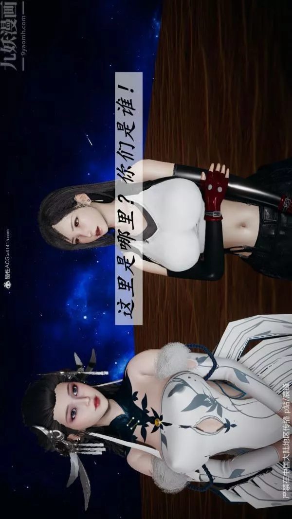 [3D]斗罗玉传-第38章-元界02话 - 图片 15