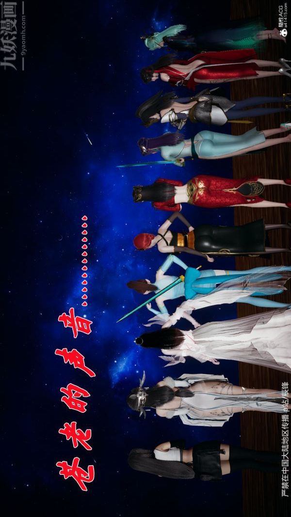 [3D]鬥羅玉傳第38章-元界02話