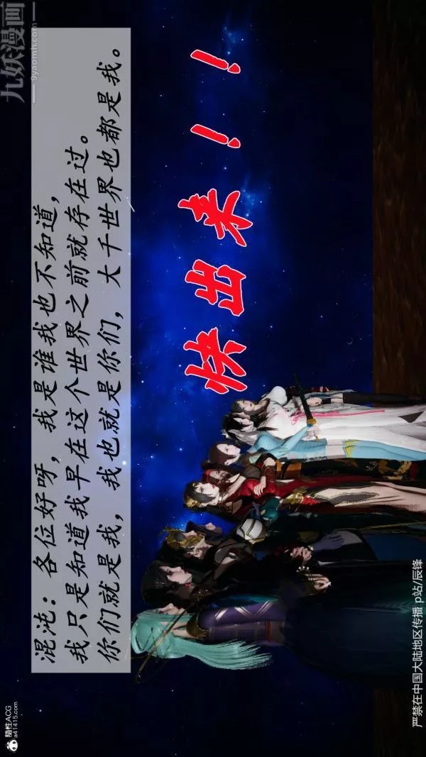 [3D]鬥羅玉傳第38章-元界02話