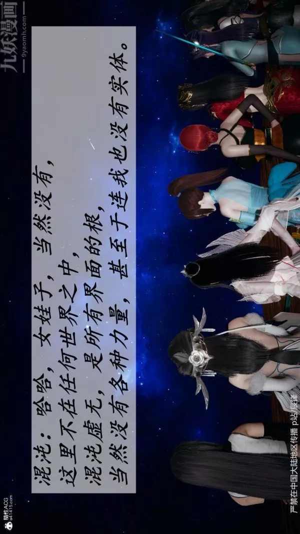 [3D]斗罗玉传-第38章-元界02话 - 图片 22