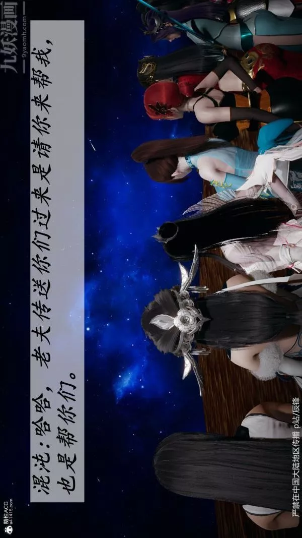 [3D]鬥羅玉傳第38章-元界02話