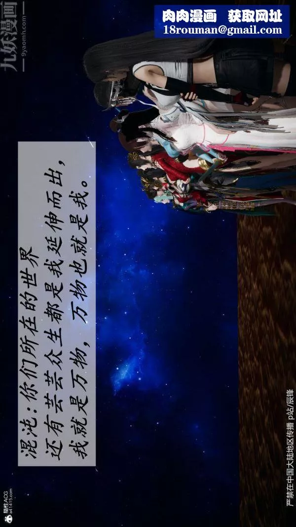 [3D]鬥羅玉傳第38章-元界02話