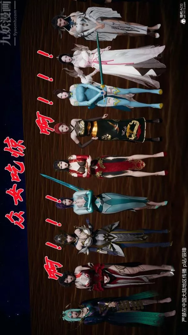 [3D]斗罗玉传-第38章-元界02话 - 图片 29