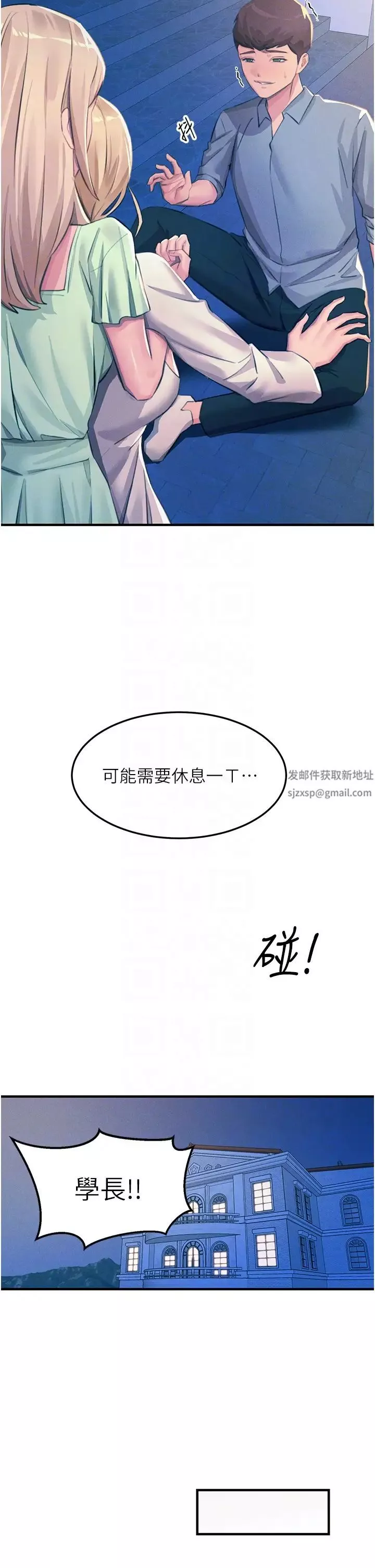 触电大师-第69话-根治阴气的方法 - 图片 14